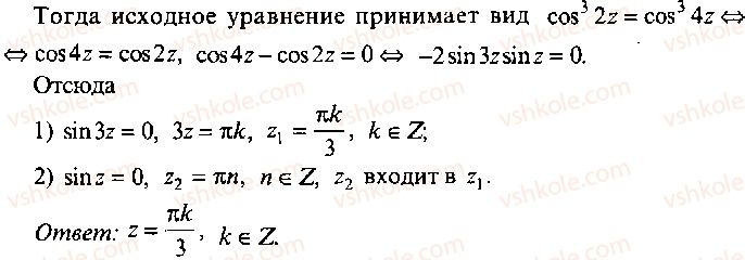 9-10-11-algebra-mi-skanavi-2013-sbornik-zadach-gruppa-b--reshenie-k-glave-8-228-rnd5385.jpg
