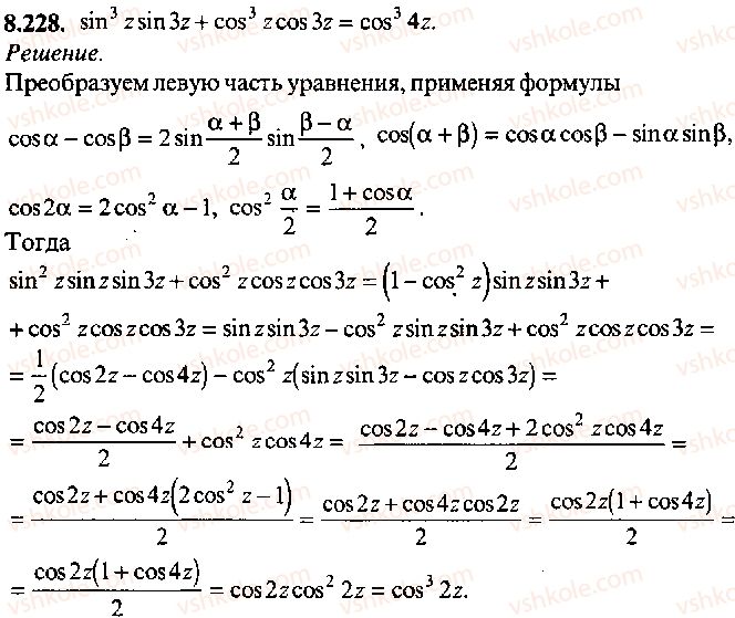 9-10-11-algebra-mi-skanavi-2013-sbornik-zadach-gruppa-b--reshenie-k-glave-8-228.jpg