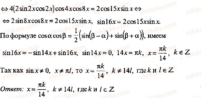 9-10-11-algebra-mi-skanavi-2013-sbornik-zadach-gruppa-b--reshenie-k-glave-8-230-rnd3332.jpg