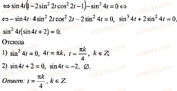 9-10-11-algebra-mi-skanavi-2013-sbornik-zadach-gruppa-b--reshenie-k-glave-8-232-rnd680.jpg