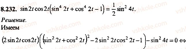 9-10-11-algebra-mi-skanavi-2013-sbornik-zadach-gruppa-b--reshenie-k-glave-8-232.jpg