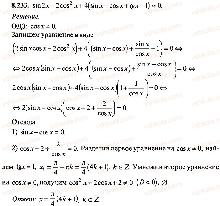 9-10-11-algebra-mi-skanavi-2013-sbornik-zadach-gruppa-b--reshenie-k-glave-8-233.jpg