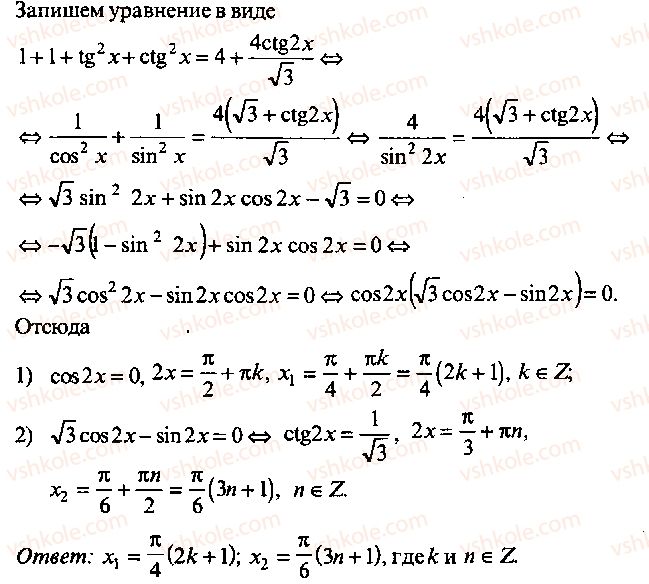 9-10-11-algebra-mi-skanavi-2013-sbornik-zadach-gruppa-b--reshenie-k-glave-8-234-rnd3244.jpg