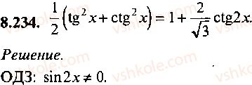 9-10-11-algebra-mi-skanavi-2013-sbornik-zadach-gruppa-b--reshenie-k-glave-8-234.jpg