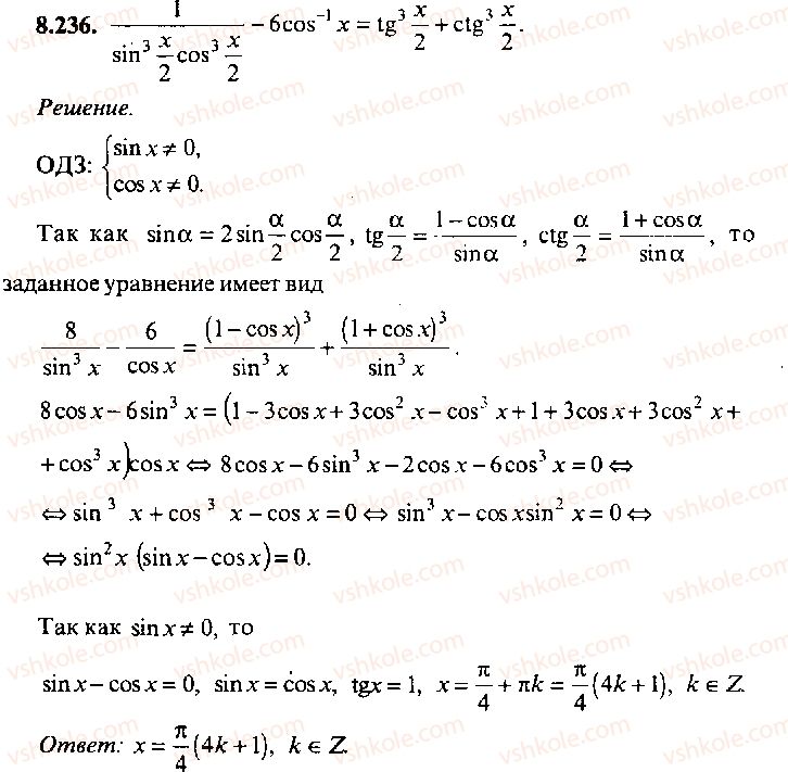 9-10-11-algebra-mi-skanavi-2013-sbornik-zadach-gruppa-b--reshenie-k-glave-8-236.jpg