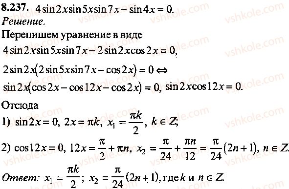 9-10-11-algebra-mi-skanavi-2013-sbornik-zadach-gruppa-b--reshenie-k-glave-8-237.jpg
