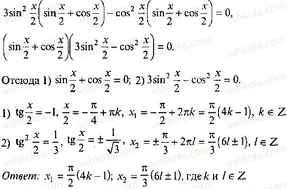 9-10-11-algebra-mi-skanavi-2013-sbornik-zadach-gruppa-b--reshenie-k-glave-8-239-rnd3484.jpg