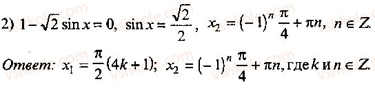 9-10-11-algebra-mi-skanavi-2013-sbornik-zadach-gruppa-b--reshenie-k-glave-8-240-rnd684.jpg