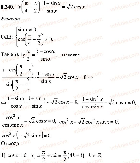 9-10-11-algebra-mi-skanavi-2013-sbornik-zadach-gruppa-b--reshenie-k-glave-8-240.jpg