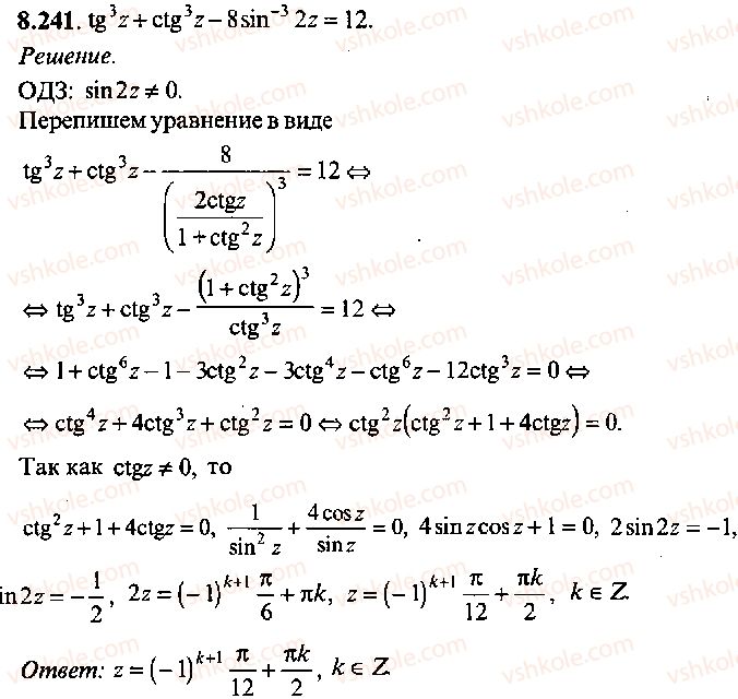 9-10-11-algebra-mi-skanavi-2013-sbornik-zadach-gruppa-b--reshenie-k-glave-8-241.jpg