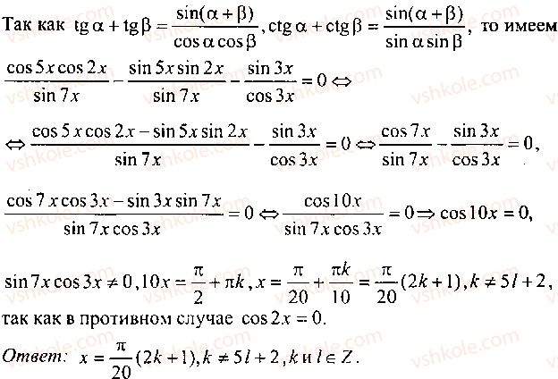 9-10-11-algebra-mi-skanavi-2013-sbornik-zadach-gruppa-b--reshenie-k-glave-8-242-rnd410.jpg