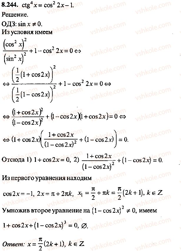 9-10-11-algebra-mi-skanavi-2013-sbornik-zadach-gruppa-b--reshenie-k-glave-8-244.jpg