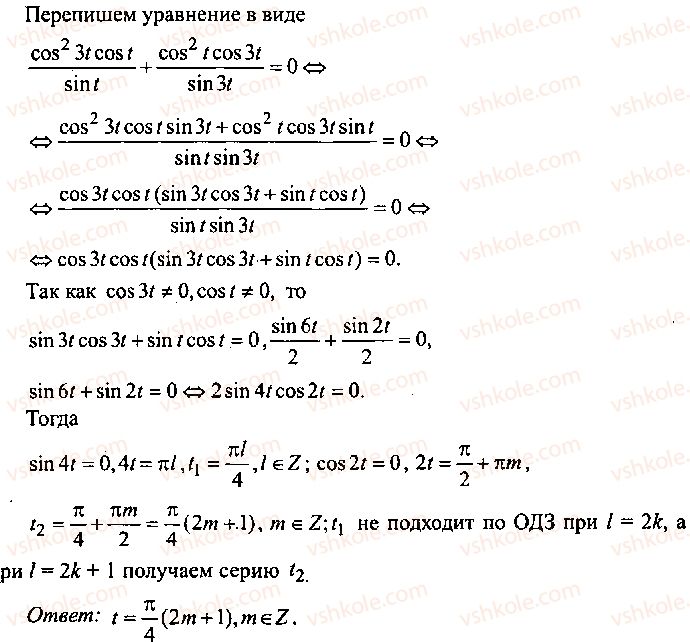 9-10-11-algebra-mi-skanavi-2013-sbornik-zadach-gruppa-b--reshenie-k-glave-8-247-rnd3924.jpg