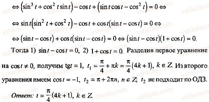 9-10-11-algebra-mi-skanavi-2013-sbornik-zadach-gruppa-b--reshenie-k-glave-8-248-rnd10000.jpg