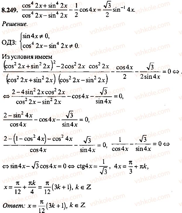 9-10-11-algebra-mi-skanavi-2013-sbornik-zadach-gruppa-b--reshenie-k-glave-8-249.jpg