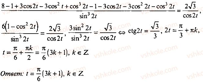 9-10-11-algebra-mi-skanavi-2013-sbornik-zadach-gruppa-b--reshenie-k-glave-8-251-rnd3251.jpg