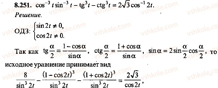 9-10-11-algebra-mi-skanavi-2013-sbornik-zadach-gruppa-b--reshenie-k-glave-8-251.jpg