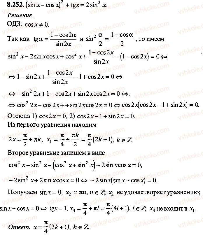 9-10-11-algebra-mi-skanavi-2013-sbornik-zadach-gruppa-b--reshenie-k-glave-8-252.jpg