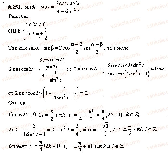 9-10-11-algebra-mi-skanavi-2013-sbornik-zadach-gruppa-b--reshenie-k-glave-8-253.jpg
