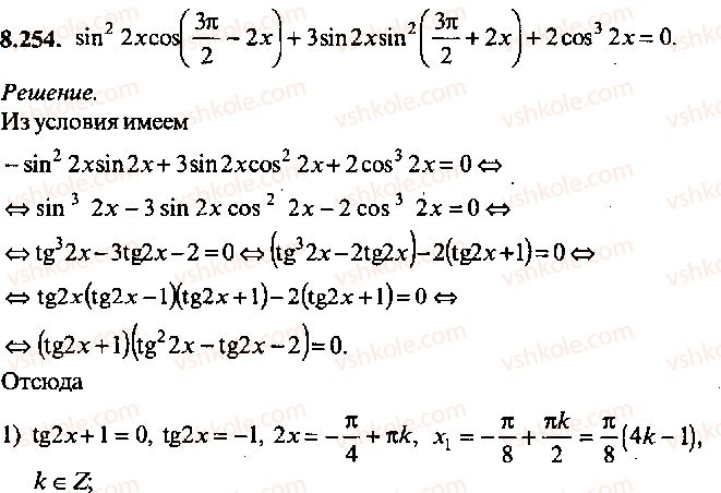 9-10-11-algebra-mi-skanavi-2013-sbornik-zadach-gruppa-b--reshenie-k-glave-8-254.jpg