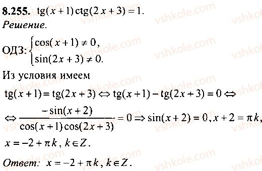 9-10-11-algebra-mi-skanavi-2013-sbornik-zadach-gruppa-b--reshenie-k-glave-8-255.jpg