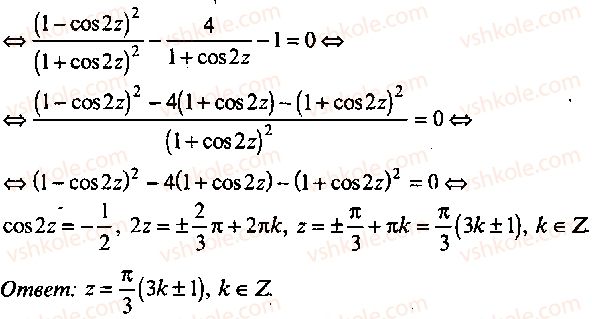 9-10-11-algebra-mi-skanavi-2013-sbornik-zadach-gruppa-b--reshenie-k-glave-8-256-rnd9151.jpg