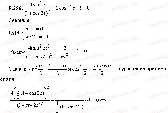 9-10-11-algebra-mi-skanavi-2013-sbornik-zadach-gruppa-b--reshenie-k-glave-8-256.jpg