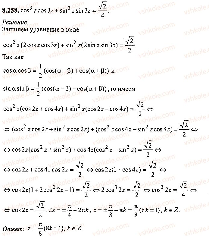 9-10-11-algebra-mi-skanavi-2013-sbornik-zadach-gruppa-b--reshenie-k-glave-8-258.jpg