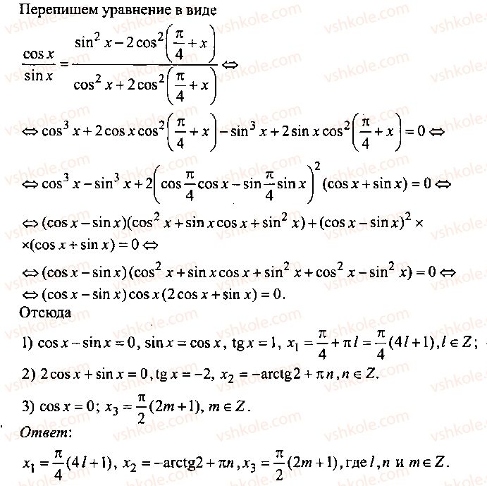 9-10-11-algebra-mi-skanavi-2013-sbornik-zadach-gruppa-b--reshenie-k-glave-8-259-rnd2131.jpg