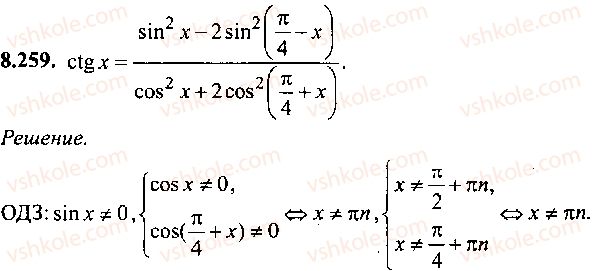 9-10-11-algebra-mi-skanavi-2013-sbornik-zadach-gruppa-b--reshenie-k-glave-8-259.jpg