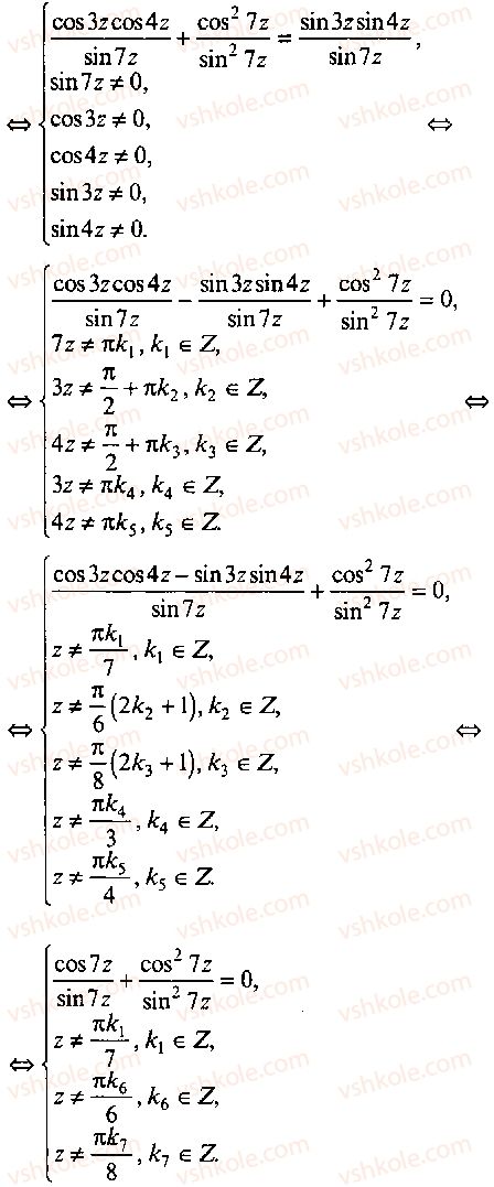 9-10-11-algebra-mi-skanavi-2013-sbornik-zadach-gruppa-b--reshenie-k-glave-8-260-rnd2904.jpg