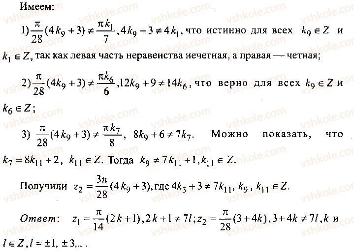 9-10-11-algebra-mi-skanavi-2013-sbornik-zadach-gruppa-b--reshenie-k-glave-8-260-rnd8937.jpg