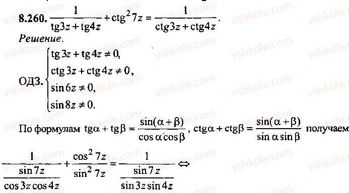 9-10-11-algebra-mi-skanavi-2013-sbornik-zadach-gruppa-b--reshenie-k-glave-8-260.jpg