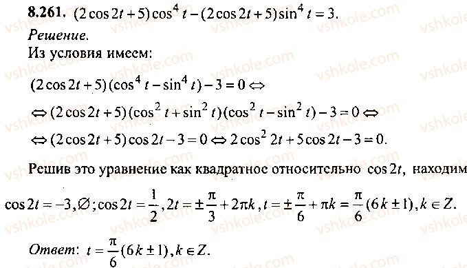 9-10-11-algebra-mi-skanavi-2013-sbornik-zadach-gruppa-b--reshenie-k-glave-8-261.jpg
