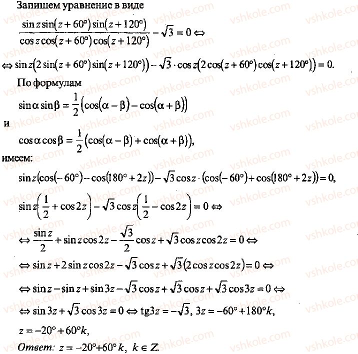 9-10-11-algebra-mi-skanavi-2013-sbornik-zadach-gruppa-b--reshenie-k-glave-8-262-rnd964.jpg