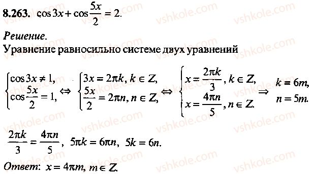 9-10-11-algebra-mi-skanavi-2013-sbornik-zadach-gruppa-b--reshenie-k-glave-8-263.jpg