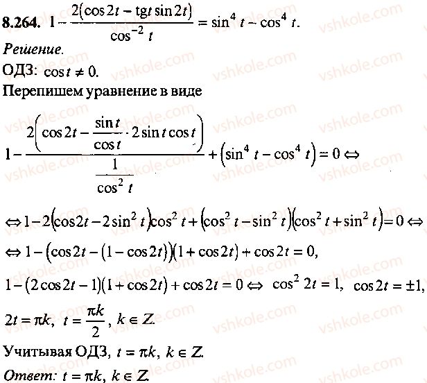 9-10-11-algebra-mi-skanavi-2013-sbornik-zadach-gruppa-b--reshenie-k-glave-8-264.jpg
