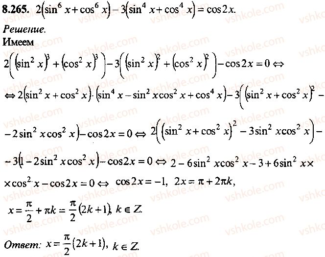 9-10-11-algebra-mi-skanavi-2013-sbornik-zadach-gruppa-b--reshenie-k-glave-8-265.jpg