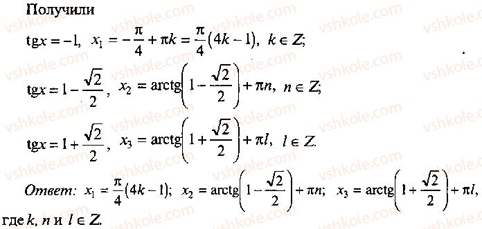 9-10-11-algebra-mi-skanavi-2013-sbornik-zadach-gruppa-b--reshenie-k-glave-8-267-rnd8469.jpg