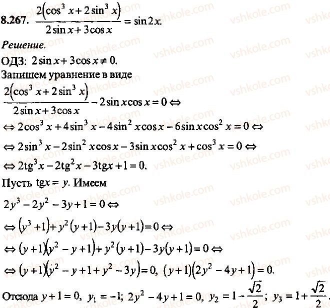 9-10-11-algebra-mi-skanavi-2013-sbornik-zadach-gruppa-b--reshenie-k-glave-8-267.jpg