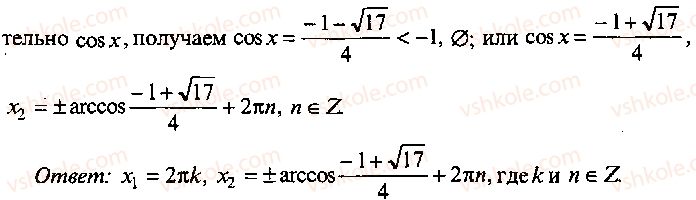 9-10-11-algebra-mi-skanavi-2013-sbornik-zadach-gruppa-b--reshenie-k-glave-8-268-rnd6610.jpg
