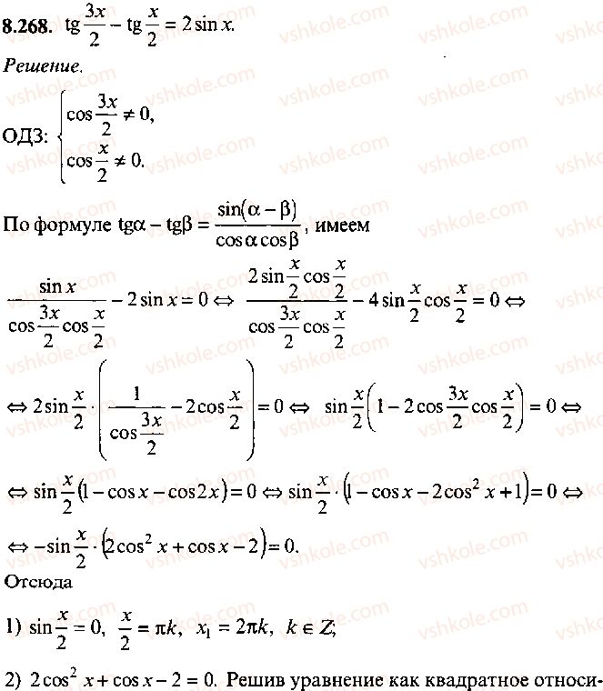 9-10-11-algebra-mi-skanavi-2013-sbornik-zadach-gruppa-b--reshenie-k-glave-8-268.jpg