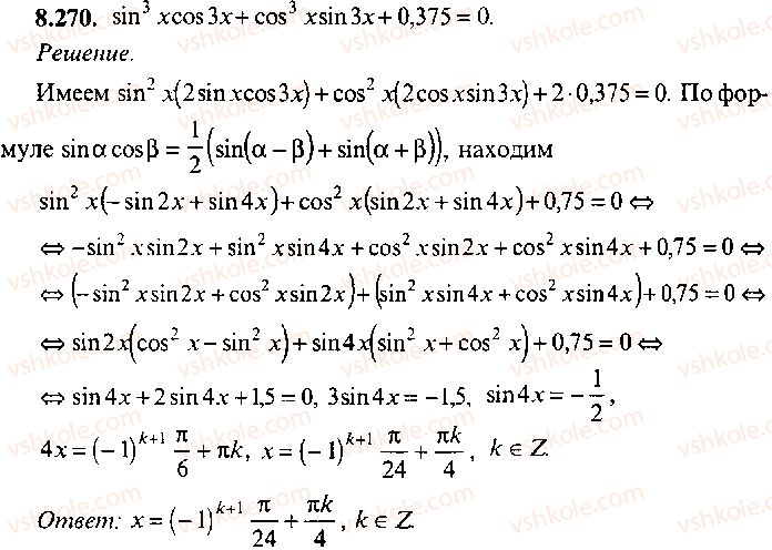9-10-11-algebra-mi-skanavi-2013-sbornik-zadach-gruppa-b--reshenie-k-glave-8-270.jpg