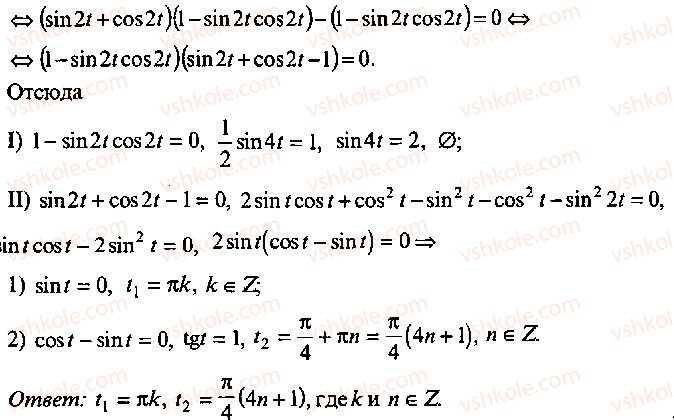 9-10-11-algebra-mi-skanavi-2013-sbornik-zadach-gruppa-b--reshenie-k-glave-8-272-rnd1294.jpg