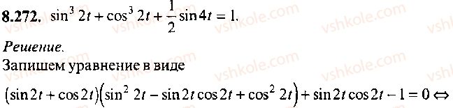 9-10-11-algebra-mi-skanavi-2013-sbornik-zadach-gruppa-b--reshenie-k-glave-8-272.jpg