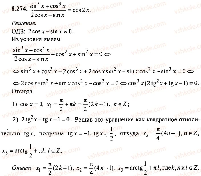 9-10-11-algebra-mi-skanavi-2013-sbornik-zadach-gruppa-b--reshenie-k-glave-8-274.jpg