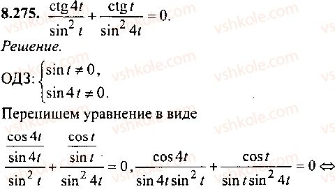 9-10-11-algebra-mi-skanavi-2013-sbornik-zadach-gruppa-b--reshenie-k-glave-8-275.jpg