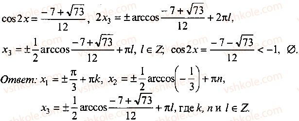 9-10-11-algebra-mi-skanavi-2013-sbornik-zadach-gruppa-b--reshenie-k-glave-8-276-rnd1964.jpg