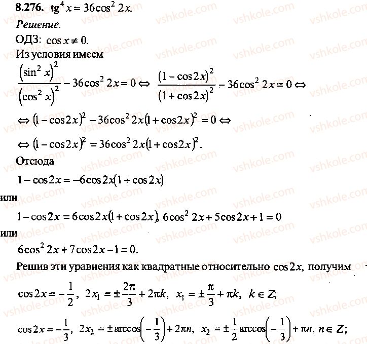 9-10-11-algebra-mi-skanavi-2013-sbornik-zadach-gruppa-b--reshenie-k-glave-8-276.jpg