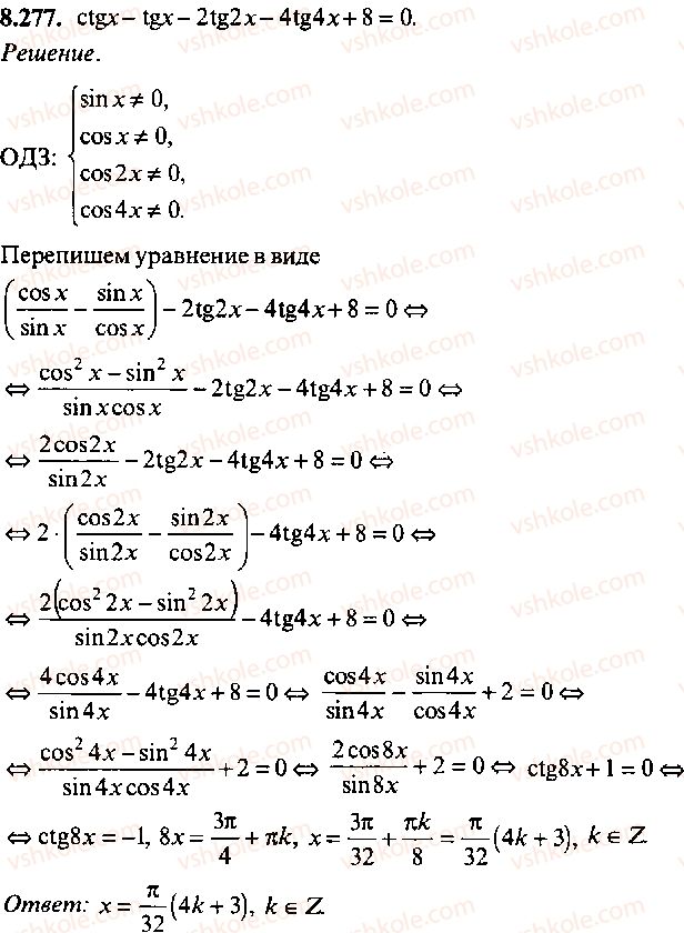 9-10-11-algebra-mi-skanavi-2013-sbornik-zadach-gruppa-b--reshenie-k-glave-8-277.jpg
